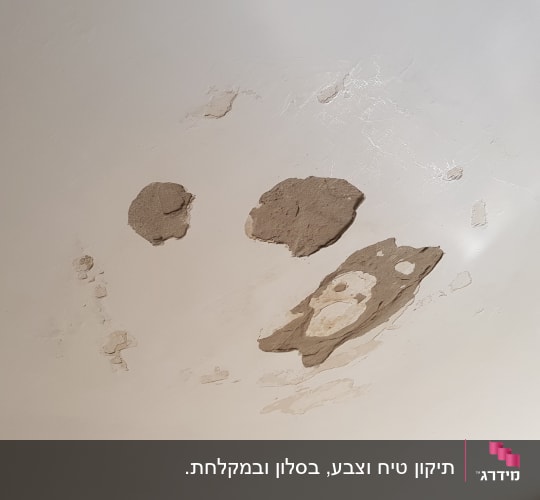 תקרה עם קילופי צבע וטיח חשוף